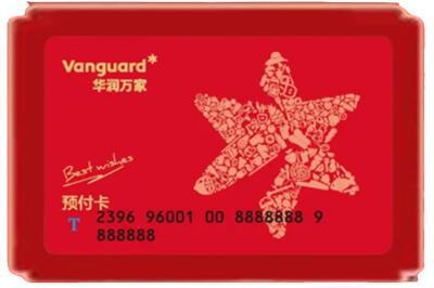 梧州长洲区烟酒回收华润万家购物卡.jpg