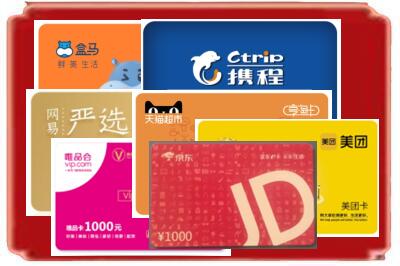 梧州长洲区烟酒回收网店购物卡.jpg